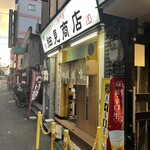 布施 細見商店 - 布施 細見商店