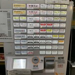 布施 細見商店 - 