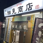 布施 細見商店 - 布施 細見商店