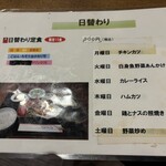 イナカヤ食堂 - 