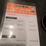 炭火焼肉食道園 - 