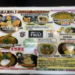 極楽うどん TKU - 