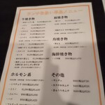 炭火焼肉食道園 - 