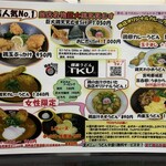 極楽うどん TKU - 極楽うどん TKU