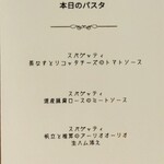 Largo RISTORANTE - メニュー