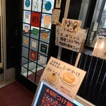 極楽うどん TKU - 極楽うどん TKU