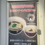 Ramen Masamasa - 