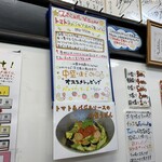 極楽うどん TKU - 