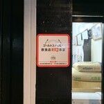 極楽うどん TKU - 極楽うどん TKU 