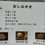 中華そば うえまち - 