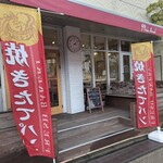 ククブレッド - テラス席