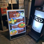 極楽うどん TKU - 極楽うどん TKU