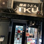 極楽うどん TKU - 極楽うどん TKU