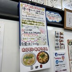 極楽うどん TKU - 