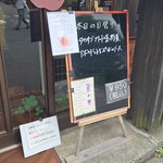 キッチン ブルー グローブ - 本日の日替わり