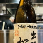 中華蕎麦 とみ田 - 