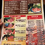 焼肉ひまわり 三輪本店 - 