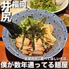 麺屋じゃらじゃら堂 - 