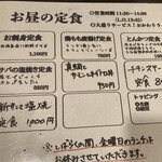 やきとりまこっちゃん 豊田駅前店 - 