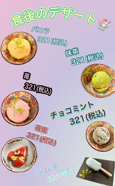 Yakiniku Horumon Honolulu Gokiso Ten