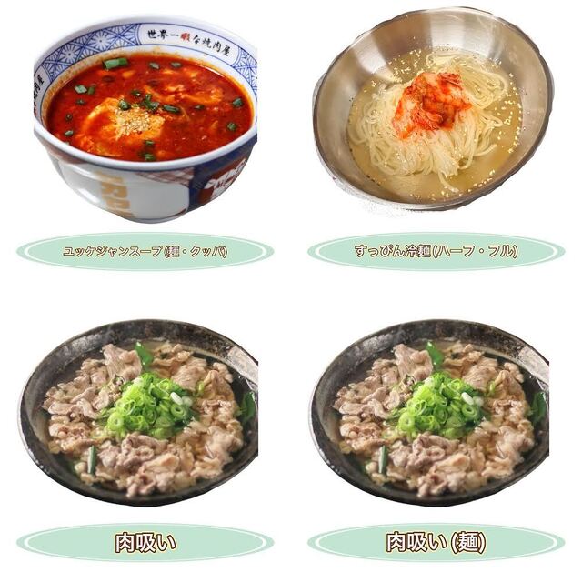 Yakiniku Horumon Honolulu Gokiso Ten photo 2