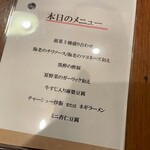 中華ダイニング Oto - 