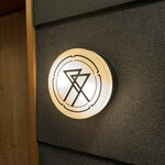 肉割烹ふたご - 