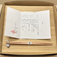 赤坂 菊乃井 - 