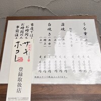 うなぎ 目白ぞろ芽 - 