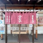 つじい - 
