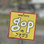 gopのアナグラ - 