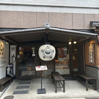 うなぎのしろむら - 