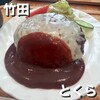 とくら 新堀川店