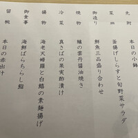 和食 鮨 日本酒 銀波 銀座店 - 