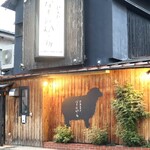 なまらむーちょ - 名鉄瀬戸線「清水駅」から北へ徒歩１分