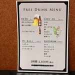 なまらむーちょ - 飲み放題はマスト