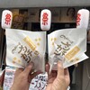 浅草コロッケ くろげ 浅草雷門店