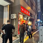 はこだて塩らーめん　しなの - 