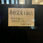 はこだて塩らーめん　しなの - 