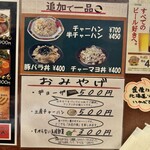 はこだて塩らーめん　しなの - 