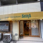 カレーレストラン シバ - 