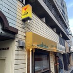 カレーレストラン シバ - 