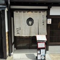金澤 かが美 - 
