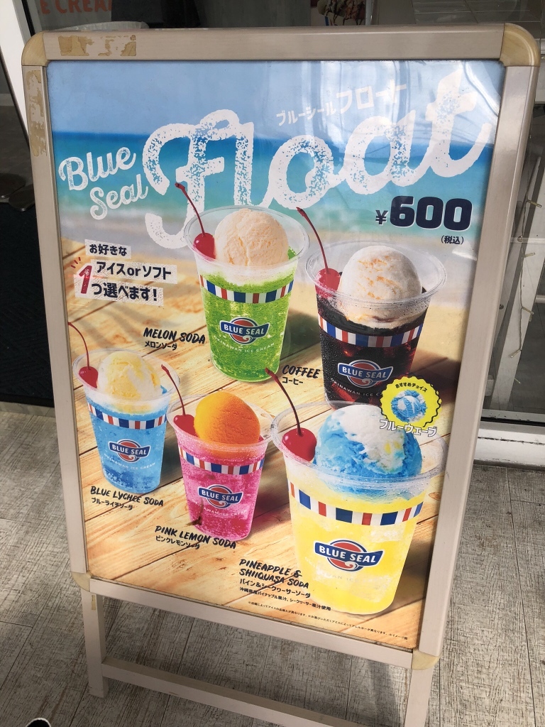 メニュー写真 : ブルーシール 大阪鶴橋店 （BLUE SEAL） - 鶴橋