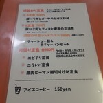 江南春 - メニュー。