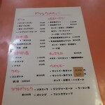 江南春 - メニュー。