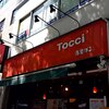 酒屋ばる Tocci - 