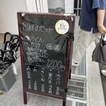 うどん処 重己 - 看板