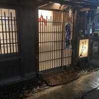 草喰 なかひがし - 