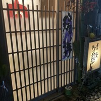 草喰 なかひがし - 